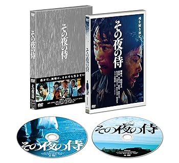 【中古】(未使用品)その夜の侍(初回限定生産版) [DVD]