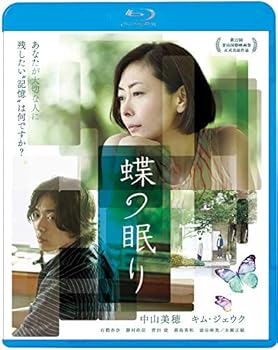 【中古】(未使用品)蝶の眠り [Blu-ray]｜COCOHOUSE
