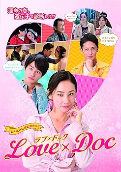 【中古】(未使用品)ラブ×ドック(通常盤) [DVD] 5,310円