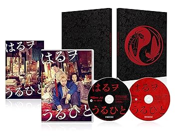 【中古】(非常に良い)はるヲうるひと [Blu-ray]