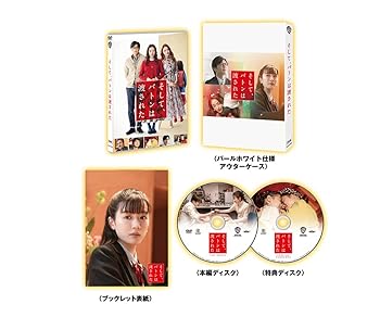 【中古】(非常に良い)(初回仕様)そして、バトンは渡された DVD プレミアム・エディション(2枚組)