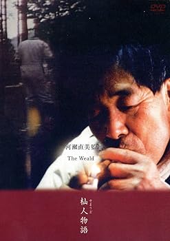 【中古】(未使用品)杣人物語 [DVD]｜COCOHOUSE