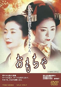 【中古】(未使用品)おもちゃ [DVD]｜COCOHOUSE 15,527円