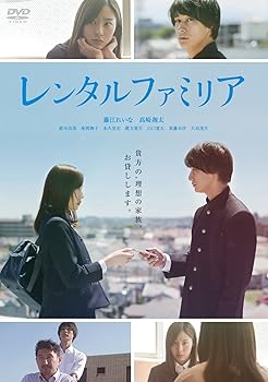 【中古】(未使用品)レンタルファミリア [DVD]
