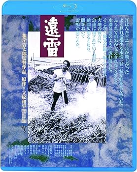 【中古】遠雷 [Blu-ray]