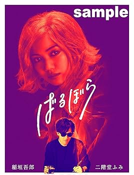 【中古】(非常に良い)【6/28まで】映画『ばるぼら』(完全受注生産)[DVD] 72,358円