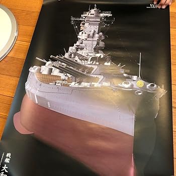 【中古】(非常に良い)戦艦ヤマト ポスター