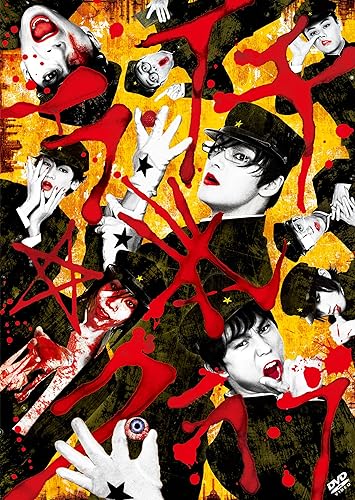 【中古】(未使用品)舞台ライチ☆光クラブ [DVD]｜COCOHOUSE