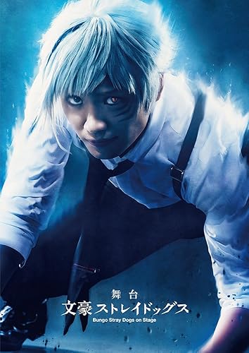 【中古】(未使用品)舞台「 文豪ストレイドッグス 」 [Blu-ray]｜COCOHOUSE
