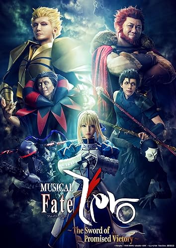 【中古】(未使用品)ミュージカル「Fate／Zero」?The Sword of Promised Victory?(完全生産限定版) [Blu-ray]｜COCOHOUSE