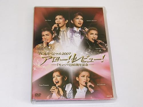 【中古】(未使用品)TCAスペシャル2007『アロー! レビュー! 』 [DVD]｜COCOHOUSE