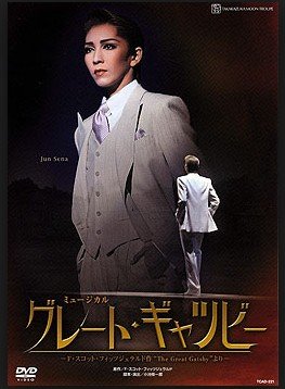 【中古】『グレート・ギャツビー』 [DVD]｜COCOHOUSE