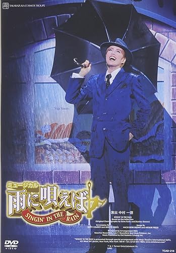 【中古】(未使用品)『雨に唄えば』 [DVD]｜COCOHOUSE