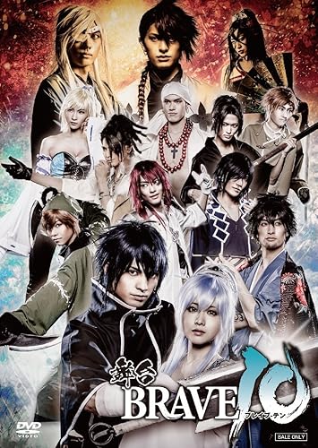 【中古】(未使用品)舞台「BRAVE10」 [DVD]｜COCOHOUSE