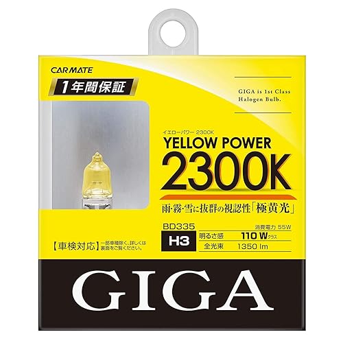 【中古】(未使用品)カーメイト 車用 ハロゲン ヘッドライト GIGA イエローパワー H3 2300K BD335|COCOHOUSE