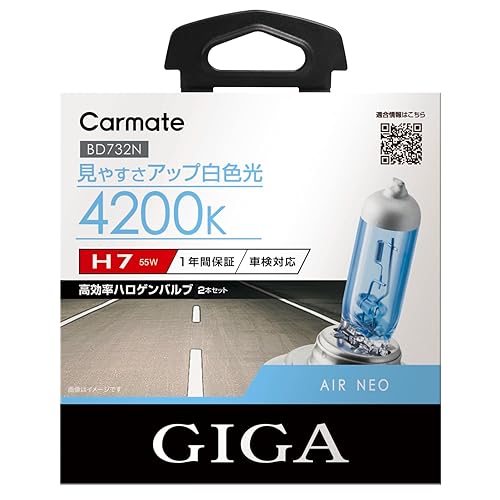 【中古】(未使用品)カーメイト(Carmate) 車用 ハロゲン ヘッドライト GIGA エアーネオ H7 4200K ホワイト BD732N｜COCOHOUSE