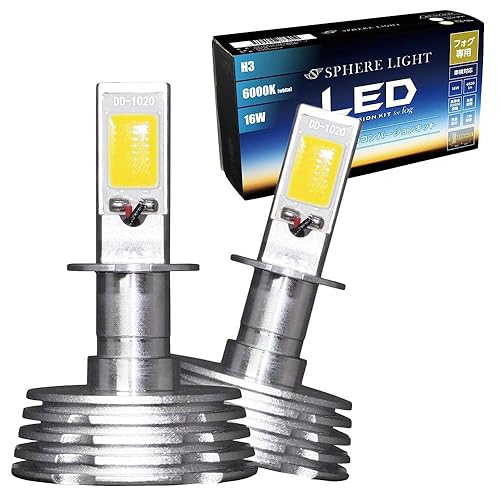 【中古】(非常に良い)スフィアライト フォグランプ LED 車用 H3 6000K ホワイト 4800lm 12V 車検対応 ファンレス 簡単取付 ノイズ対策 防水 防塵 角度調整 補助灯 SPH|COCOHOUSE