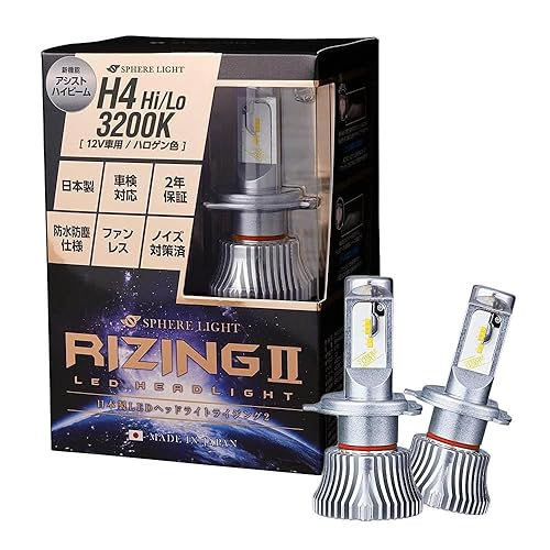 【中古】(未使用品)スフィアライト H4 Hi/Lo LED ヘッドライト RIZING2 3200K ハロゲン色 4000lm 車検対応 日本製 バルブ ファンレス ノイズ対策 ライジング2 SPHER|COCOHOUSE