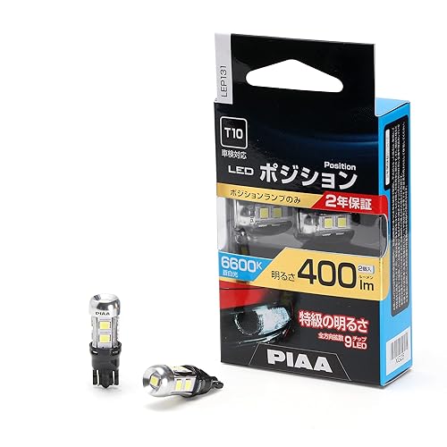 【中古】(未使用品)PIAA(ピア) 車用 ランプ&バルブ ポジション用バルブ LED 6600K [全方向9 チップ] 定電流回路&インタラクティブ制御機能 12V 2.8W 400lm T10 2年｜COCOHOUSE
