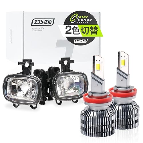 【中古】(未使用品)fcl.(エフシーエル) フォグランプ ユニット タイプA 2色切り替え ライムイエロー 黄色 ホワイト H8 H11 H16 クリアレンズ 後付け 車検対応｜COCOHOUSE