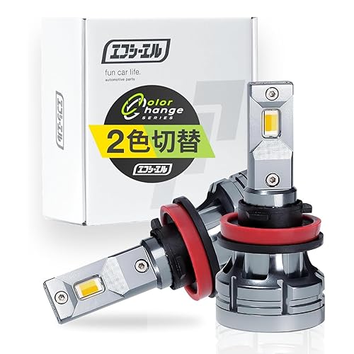 【中古】(未使用品)fcl.(エフシーエル) ハイエース 200系 3型前期 2型 1型 HB4 LED フォグランプ 2色切り替え イエロー 黄色 ライムイエロー 車検対応 メモリー機能|COCOHOUSE