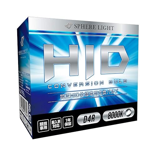 【中古】(未使用品)スフィアライト 純正 HID 交換用 バルブ D4R 8000K ブルーホワイト 2本入 車検対応 クルマ ヘッドライト リフレクター 12V 35W 55W 共通 キセノ｜COCOHOUSE