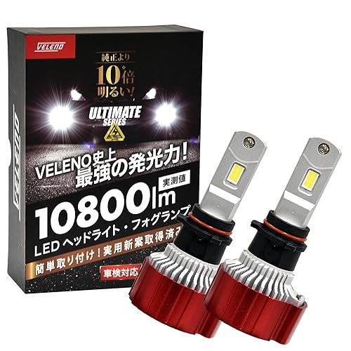【中古】(未使用品)VELENO ULTIMATE ハイエース 200系 4型 5型 6型 LEDフォグランプ PSX26W LED フォグランプ ホワイト 白 驚異の実測値 10800lm ホワイト f022【PS｜COCOHOUSE
