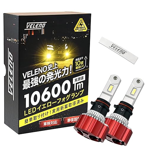 【中古】(未使用品)ハイエース H24.5? VELENO 10600Lm LEDフォグランプ イエロー ハイエース 200系 4型 5型 6型 LED フォグランプ PSX26W 爆光 イエロ−フォグ メ|COCOHOUSE