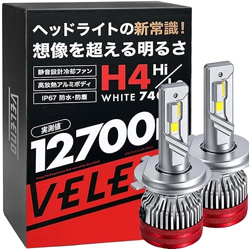 【中古】(未使用品)VELENO 爆光 led ヘッドライト H4 バルブ 実測値 12700Lm 200700cd カンデラ hi lo 切り替え 12V 車用 ヘッドライト 6600k 白 ホワイト ハイビー|COCOHOUSE