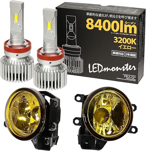 【中古】(未使用品)ピカキュウ トヨタ RAV4 (50系 後期 ADVENTUREグレード) 対応 バルブ LED MONSTER L8400 イエロー ガラスレンズ フォグランプ ユニット 8400lm｜COCOHOUSE