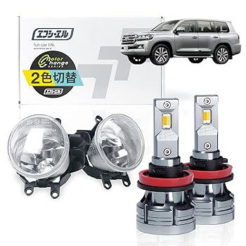 【中古】(未使用品)fcl.(エフシーエル) ランクル200 ランドクルーザー フォグランプ ユニット タイプB 2色切り替え ホワイト 黄色 イエロー H8 H11 H16 クリアレン｜COCOHOUSE
