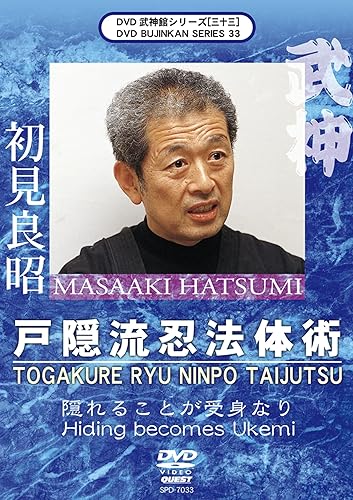 【中古】(未使用品)武神館シリーズ[三十三] 戸隠流忍法体術 [DVD]｜COCOHOUSE