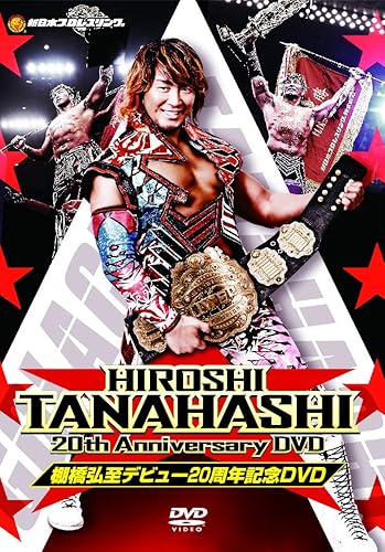 【中古】(非常に良い)棚橋弘至デビュー20周年 [DVD]｜COCOHOUSE
