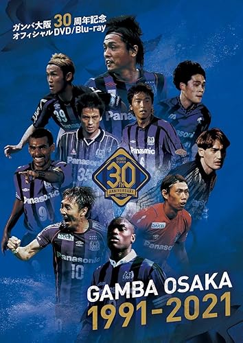 【中古】(未使用品)【DVD】ガンバ大阪30周年記念DVD 「GAMBA OSAKA 1991-2021」｜COCOHOUSE