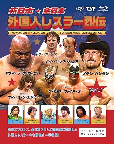 【中古】新日本・全日本 外国人レスラー烈伝 Vol.1　Blu-ray｜COCOHOUSE