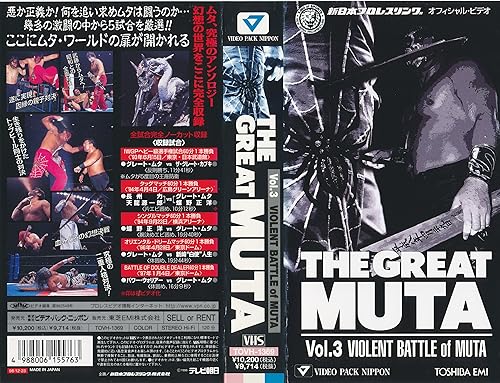【中古】(未使用品)GREAT MUTA Vol.3 VIOLENT BATTLE of MUTA [VHS] [DVD]｜COCOHOUSE
