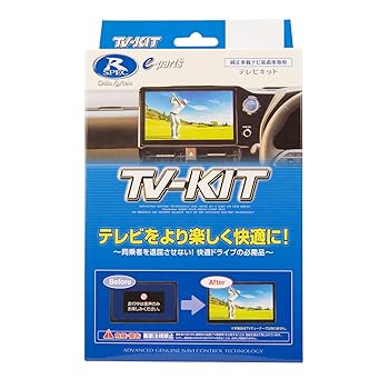 【中古】(非常に良い)データシステム テレビキット 切替タイプ カローラ/ヴォクシー/ノア用 TTV430 Datasystem|COCOHOUSE