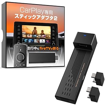 【中古】カシムラ 有線CarPlay対応のディスプレイオーディオで走行中にHDMI入力映像が観れる! Smart Car Player Stick KD-278｜COCOHOUSE