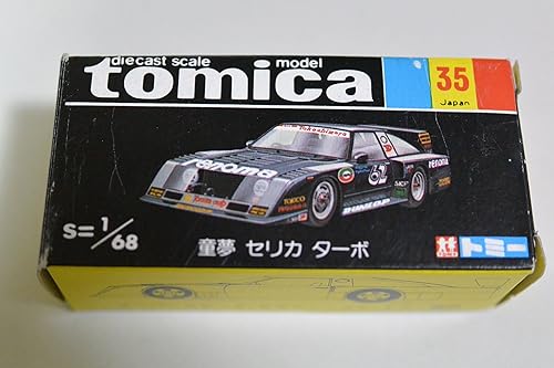【中古】(未当て嵌める品)トミカ 黒箱 35 童夢 セリカ ターボ 1／68 日本製 箱
