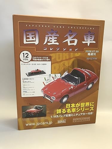 【中古】(非常に良い)国産名車コレクション vol.12 トヨタ スポーツ800 日本が世界に誇る名車シリーズ 2006年発売 ミニチュアカー トミカ tomica アシェット