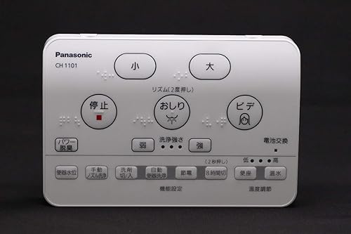 【中古】(未当てはめる品)パナソニック Panasonic 【CH1101150LK1】 アラウーノS CH1101用遠隔操作本体 アラウーノ