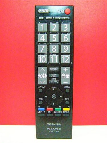 【中古】(未当て嵌める品)東芝 デジタルテレビリモコン CT-90320A