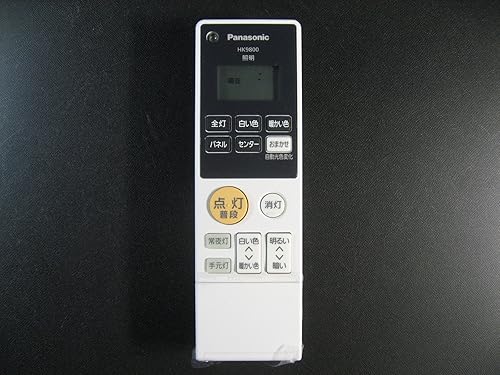【中古】(未当てはめる品)パナソニック 上昇限度照明装置用遠隔操作 HK9800