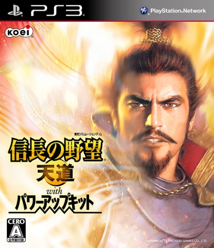 【中古】(未使用品)信長の野望 天道 with パワーアップキット - PS3|COCOHOUSE