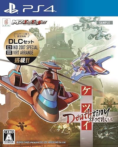 【中古】(非常に良い)ケツイ Deathtiny ~絆地獄たち~ - PS4|COCOHOUSE