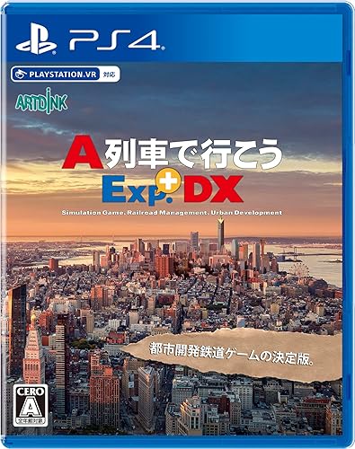 【中古】(未使用品)A列車で行こうExp.+DX|COCOHOUSE