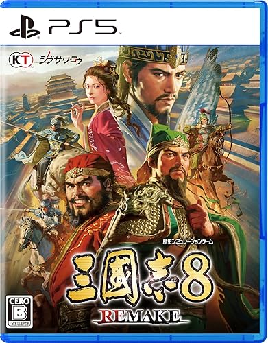 【中古】(未使用品)【PS5】三國志8 REMAKE TREASURE BOX 【メーカー特典あり】|COCOHOUSE