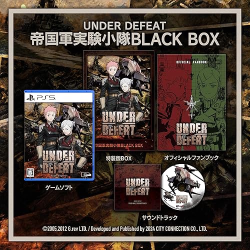 【中古】UNDER DEFEAT特装版 帝国軍実験小隊 BLACK BOX 【同梱物】サウンドトラック & オフィシャルファンブック - PS5|COCOHOUSE