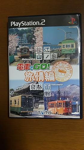 【中古】(未使用品)電車でGO!旅情編|COCOHOUSE