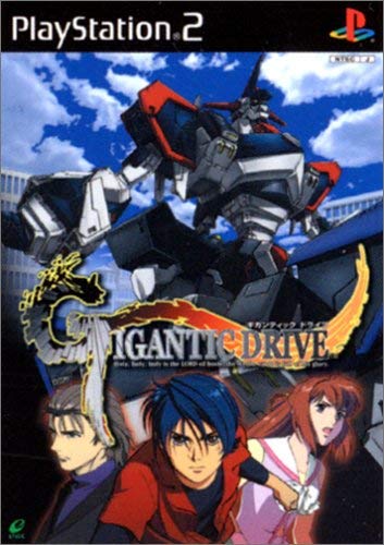 【中古】(非常に良い)ギガンティックドライブ|COCOHOUSE